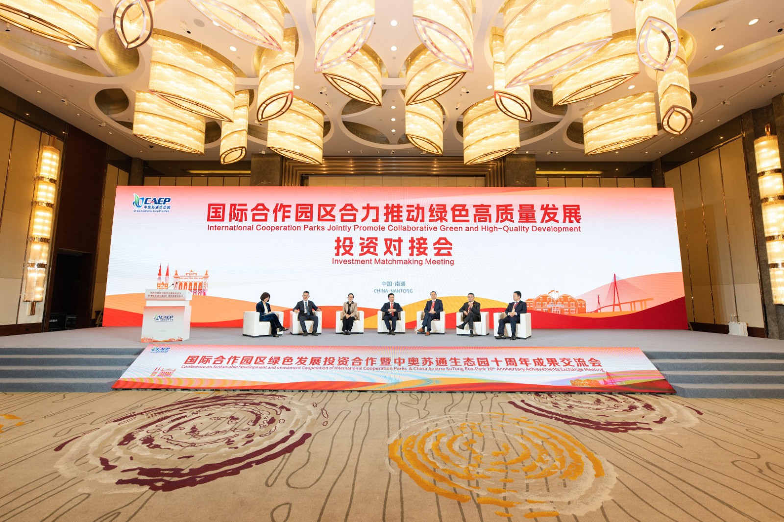 投資對接會(huì).jpg 投資對接會(huì).jpg